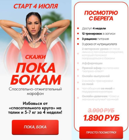 [Любовь Сидоркина] Скажи пока бокам. Тариф Посмотр_0.png